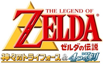 The Legend of Zelda: A Link to the Past and Four Swords - Clear Logo Image