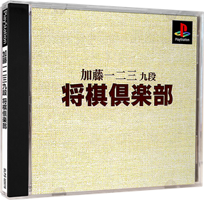 Katou Hifumi Kudan: Shougi Club - Box - 3D Image