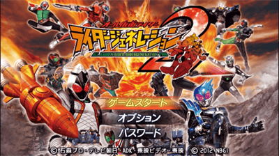 All Kamen Rider: Rider Generation 2 - Screenshot - Game Title Image