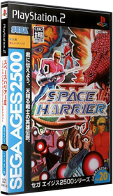 Sega Ages 2500 Series Vol. 20: Space Harrier II: Space Harrier Complete Collection - Box - 3D Image