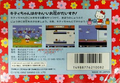 Hello Kitty no Hanabatake - Box - Back Image
