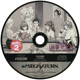 Sakura Wars Teigeki Graph - Disc Image