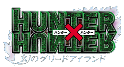 Hunter X Hunter: Maboroshi no Greed Island - Clear Logo Image