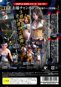 Onechanbara: The Oneechan 2 Special Edition (Simple 2000 Series Vol. 101) - Box - Back Image