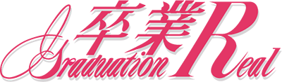 Sotsugyou R: Graduation Real - Clear Logo Image