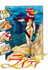 Lightning Warrior Raidy