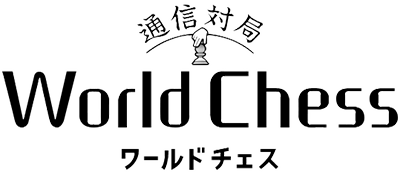 Tsuushin Taikyoku: World Chess - Clear Logo Image