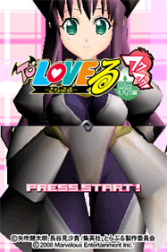 To Love-Ru Trouble: Waku Waku! Rinkangakkou-Hen - Screenshot - Game Title Image