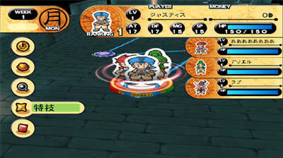 Dokapon the World - Screenshot - Gameplay Image