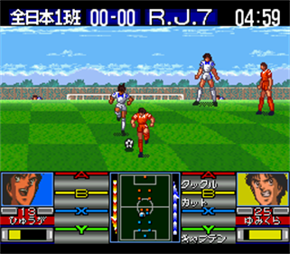 Captain Tsubasa J: The Way to World Youth - Screenshot - Gameplay Image
