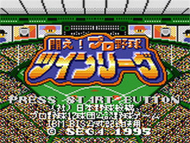 Tatakae! Pro Yakyuu Twin League - Screenshot - Game Title Image