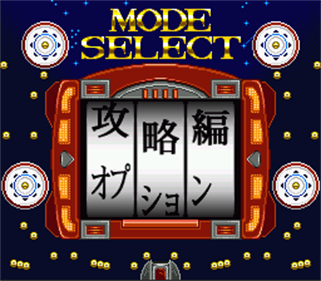 Pachinko Tetsujin: Shichiban Shoubu - Screenshot - Game Select Image