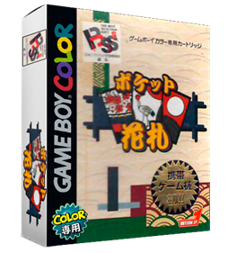 Pocket Hanafuda - Box - 3D Image