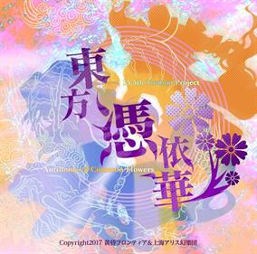 Touhou 15.5: Antinomy of Common Flowers - Box - Front Image