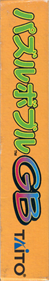 Bust-A-Move 2: Arcade Edition - Box - Spine Image