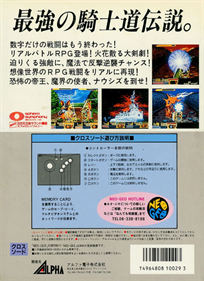 Crossed Swords - Box - Back Image