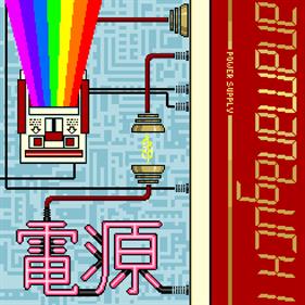 Anamanaguchi: Power Supply 10th Anniversary NES Cartridge - Fanart - Box - Front Image