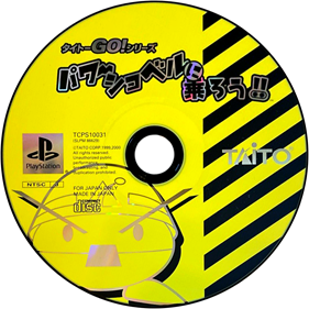 Power Shovel - Disc Image