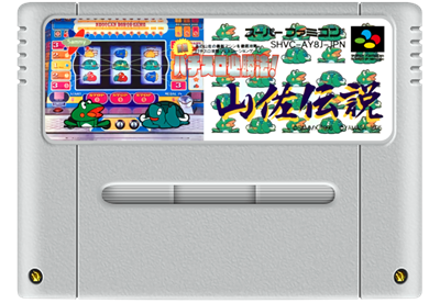 Jissen! Pachi-Slot Hisshouhou! Yamasa Densetsu - Fanart - Cart - Front Image