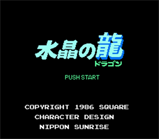 Suishou no Ryuu - Screenshot - Game Title Image