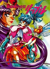 Mahjong Bishoujo-den: Ripple