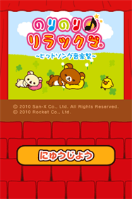 Norinori Relakkuma: Hit Song Ongakusai - Screenshot - Game Title Image