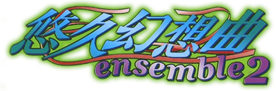 Yuukyuu Gensoukyoku ensemble 2 - Clear Logo Image