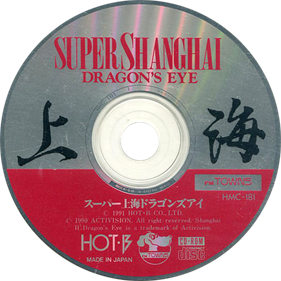 Super Shanghai: Dragon's Eye - Disc Image