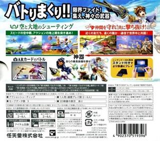 Kid Icarus: Uprising - Box - Back Image