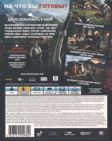 Far Cry 4: Limited Edition - Box - Back Image