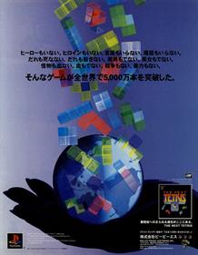 The Next Tetris - Advertisement Flyer - Front Image