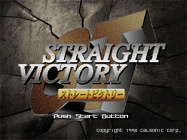 Straight Victory: Hoshino Kazuyoshi e no Chousen - Screenshot - Game Title Image