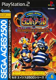 Sega Ages 2500 Series Vol. 6: Ichini no Tant-R to Bonanza Bros. - Box - Front Image