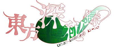 Touhou Shinpiroku: Urban Legend in Limbo - Clear Logo Image