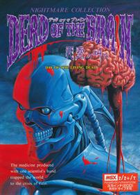 Nightmare Collection: Dead of the Brain: Shiryō no Sakebi - Box - Front Image