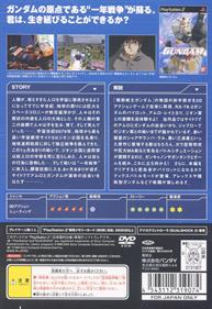 Mobile Suit Gundam: Ver. 1.5 - Box - Back Image