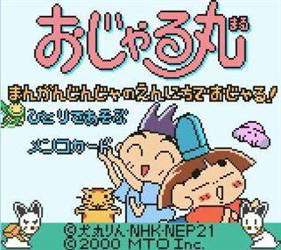 Ojarumaru: Mitsunegai Jinja no Ennichi de Ojaru! - Screenshot - Game Title Image