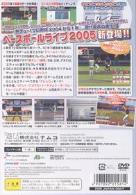Baseball L!ve 2005 - Box - Back Image