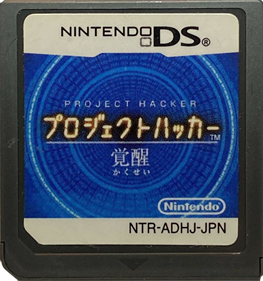 Project Hacker: Kakusei - Cart - Front Image