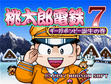 Momotarou Dentetsu 7 - Screenshot - Game Title Image