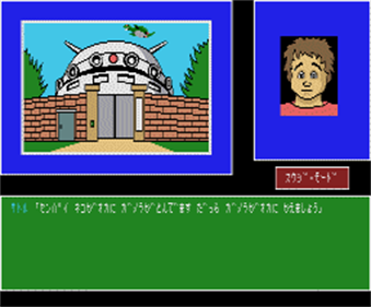 Nichiyoubi ni Uchuujin ga…? - Screenshot - Gameplay Image
