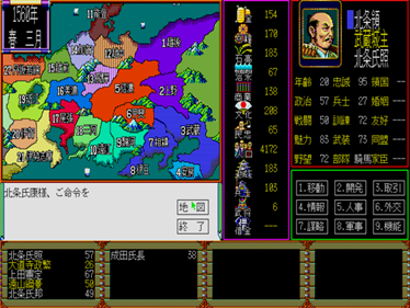 Nobunaga no Yabou: Sengouku Gunyuuden - Screenshot - Gameplay Image
