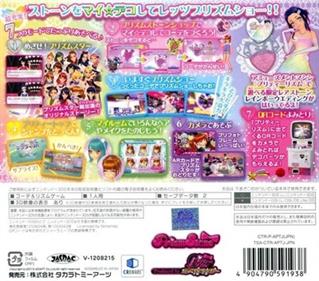 Pretty Rhythm: My Deco Rainbow Wedding - Box - Back Image