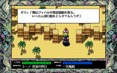 Rune Worth 3: Shinseiki Kourin - Screenshot - Gameplay Image