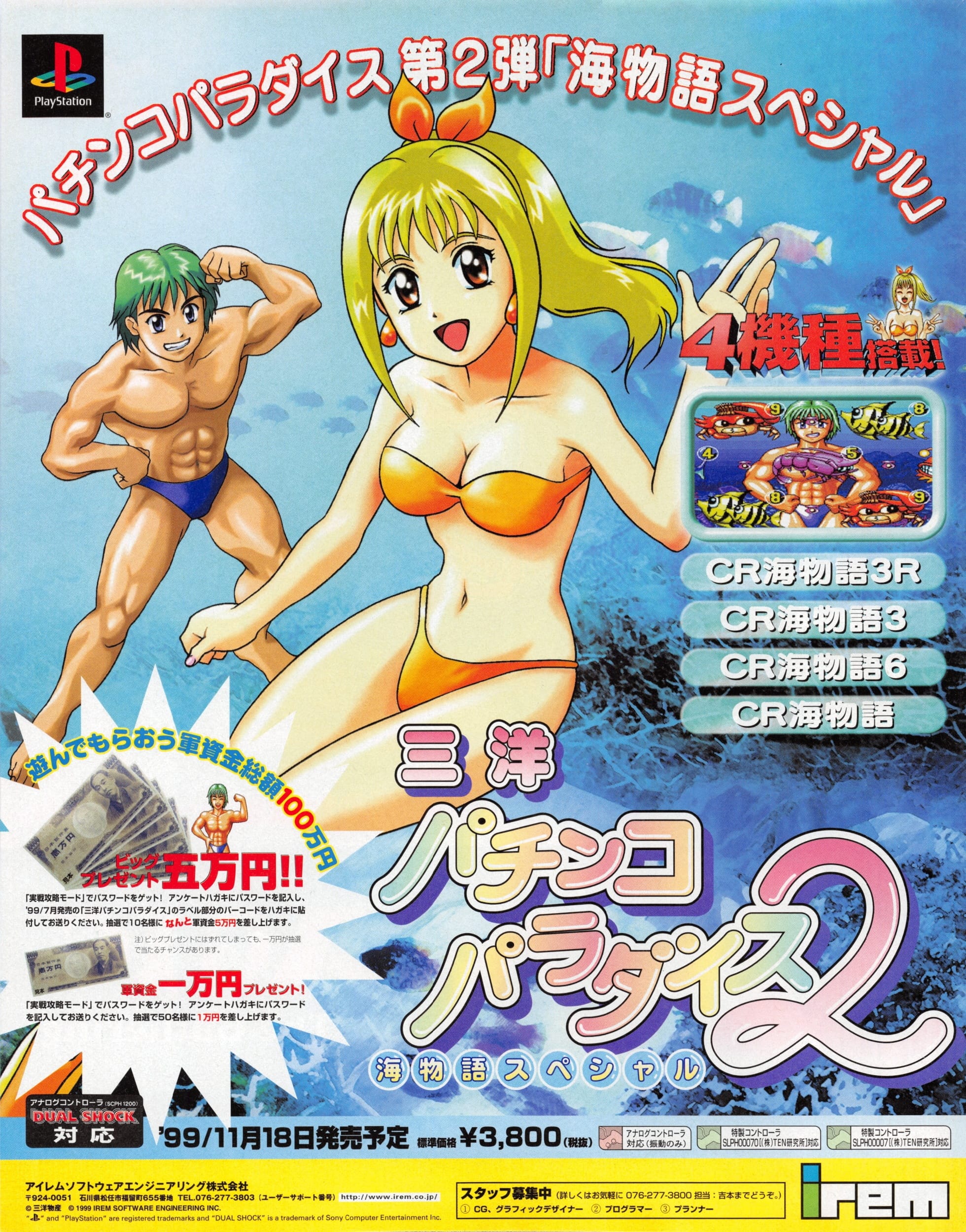ゲームウォッチ　PERFECT    pachinko Yahoo!オークション - 【BANDAI ゲームウォッチ パーフェクト