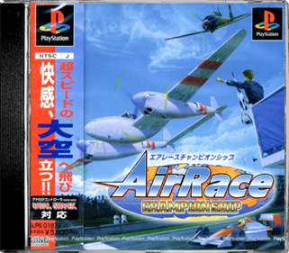AirRace Championship - Box - Front - Reconstructed Image