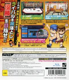 River City Super Sports Challenge ~All Stars Special~ - Box - Back Image