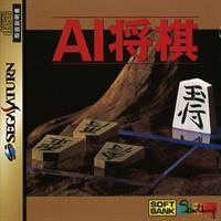 AI Shougi - Box - Front Image