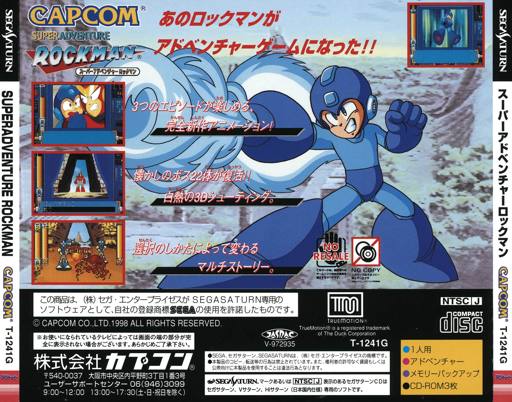 rockman grandista