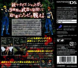 Simple DS Series Vol. 32: The Zombie Crisis - Box - Back Image